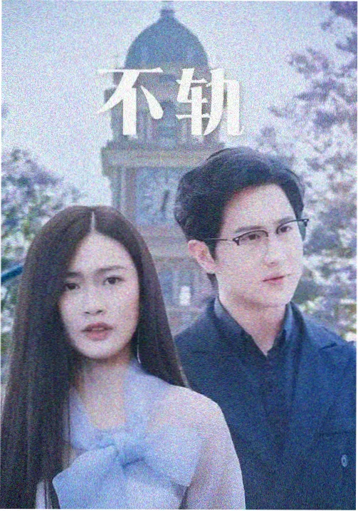 丁香花雾巷篇条目封面